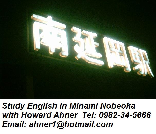 study-english-in-minami-nobeoka.jpg